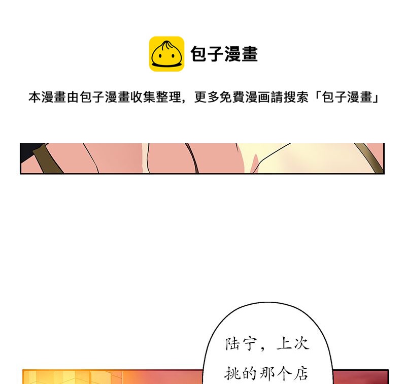 《都市极品仙医》漫画最新章节第144话 公路惊魂免费下拉式在线观看章节第【23】张图片