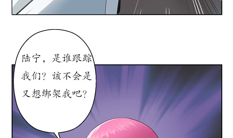 《都市极品仙医》漫画最新章节第144话 公路惊魂免费下拉式在线观看章节第【32】张图片