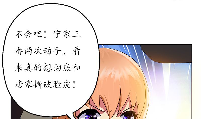 《都市极品仙医》漫画最新章节第144话 公路惊魂免费下拉式在线观看章节第【38】张图片