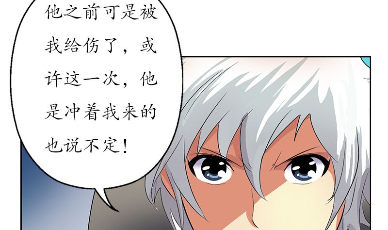 《都市极品仙医》漫画最新章节第144话 公路惊魂免费下拉式在线观看章节第【40】张图片