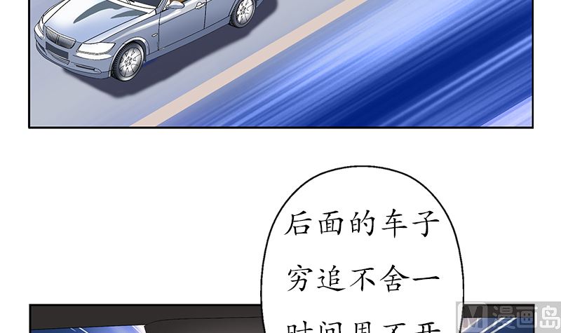 《都市极品仙医》漫画最新章节第144话 公路惊魂免费下拉式在线观看章节第【45】张图片