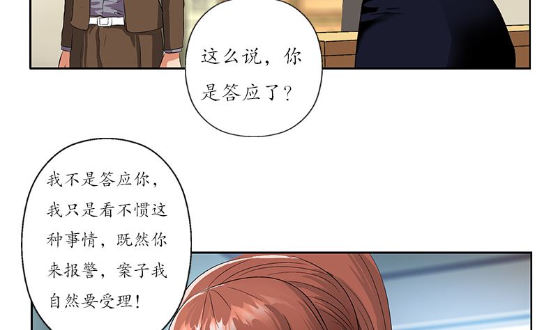 《都市极品仙医》漫画最新章节第144话 公路惊魂免费下拉式在线观看章节第【7】张图片