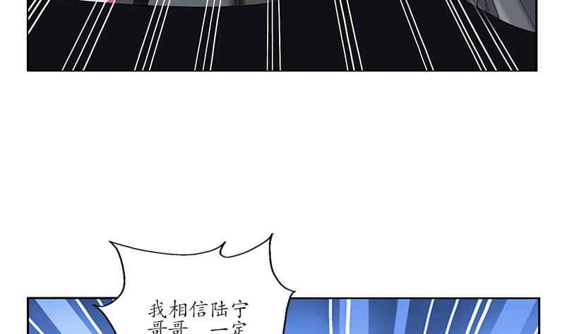 【都市极品仙医】漫画-（第145话 杀机）章节漫画下拉式图片-10.jpg