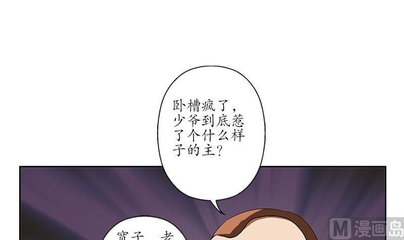 【都市极品仙医】漫画-（第145话 杀机）章节漫画下拉式图片-15.jpg