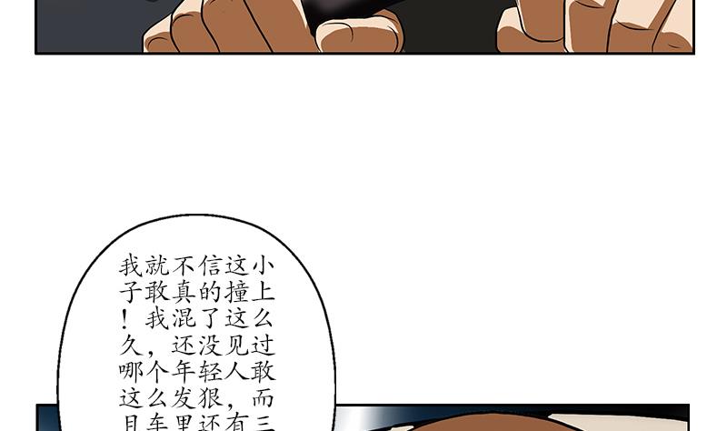 【都市极品仙医】漫画-（第145话 杀机）章节漫画下拉式图片-17.jpg