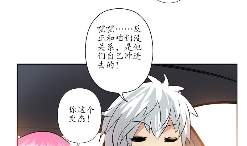 【都市极品仙医】漫画-（第145话 杀机）章节漫画下拉式图片-58.jpg