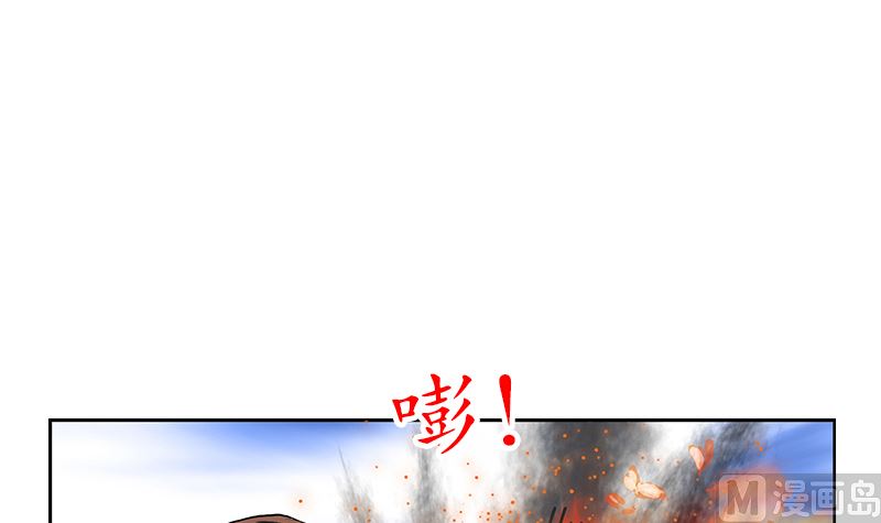 《都市极品仙医》漫画最新章节第146话 村霸免费下拉式在线观看章节第【24】张图片