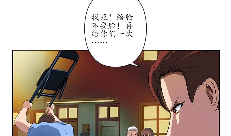 《都市极品仙医》漫画最新章节第146话 村霸免费下拉式在线观看章节第【31】张图片