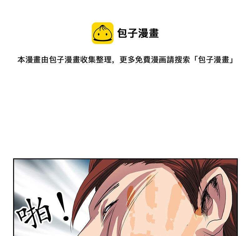 《都市极品仙医》漫画最新章节第146话 村霸免费下拉式在线观看章节第【35】张图片