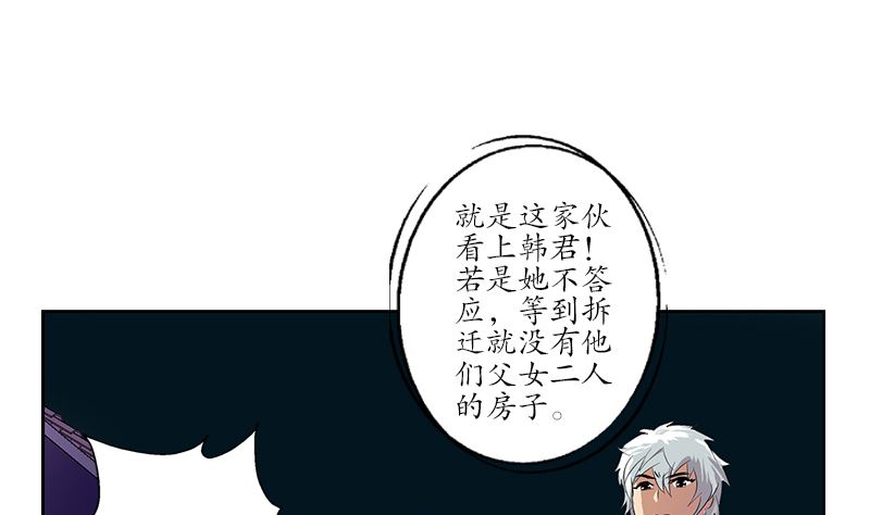 《都市极品仙医》漫画最新章节第146话 村霸免费下拉式在线观看章节第【41】张图片