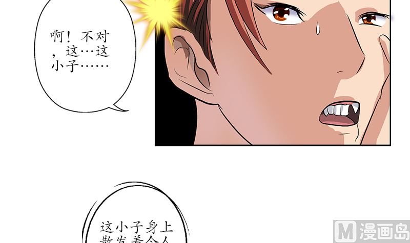 《都市极品仙医》漫画最新章节第147话 老子管你爸是谁免费下拉式在线观看章节第【12】张图片