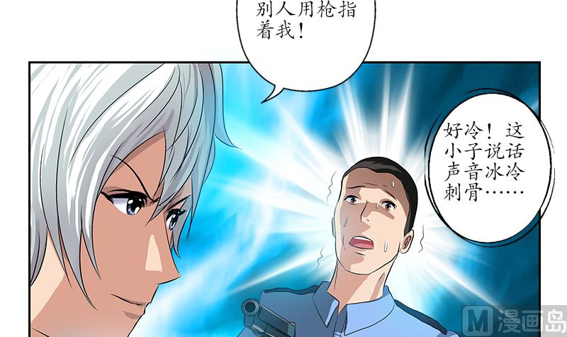 《都市极品仙医》漫画最新章节第147话 老子管你爸是谁免费下拉式在线观看章节第【15】张图片