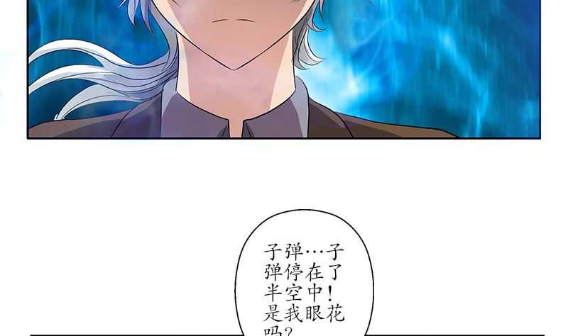 《都市极品仙医》漫画最新章节第147话 老子管你爸是谁免费下拉式在线观看章节第【28】张图片