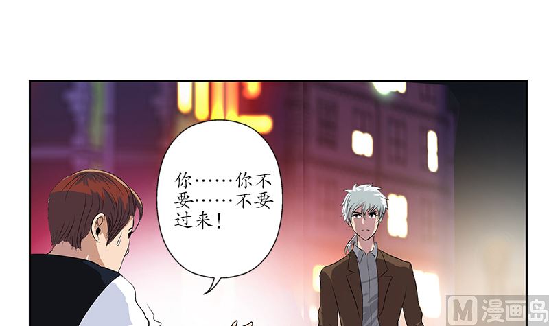 《都市极品仙医》漫画最新章节第147话 老子管你爸是谁免费下拉式在线观看章节第【39】张图片