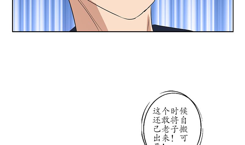 《都市极品仙医》漫画最新章节第147话 老子管你爸是谁免费下拉式在线观看章节第【49】张图片