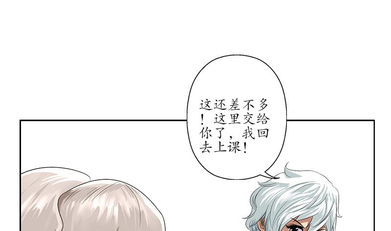 《都市极品仙医》漫画最新章节第151话 陈愚公拜师免费下拉式在线观看章节第【17】张图片