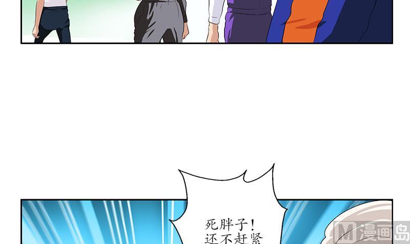 《都市极品仙医》漫画最新章节第151话 陈愚公拜师免费下拉式在线观看章节第【21】张图片