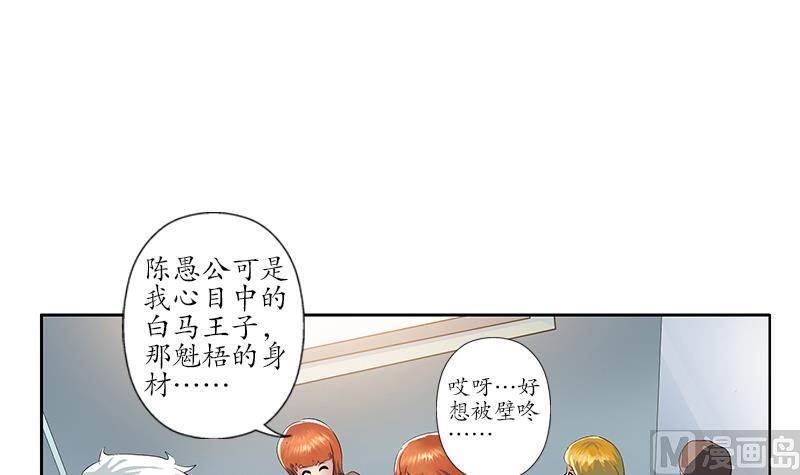 《都市极品仙医》漫画最新章节第151话 陈愚公拜师免费下拉式在线观看章节第【30】张图片