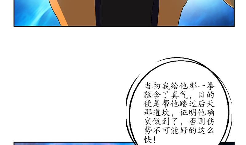 《都市极品仙医》漫画最新章节第151话 陈愚公拜师免费下拉式在线观看章节第【41】张图片