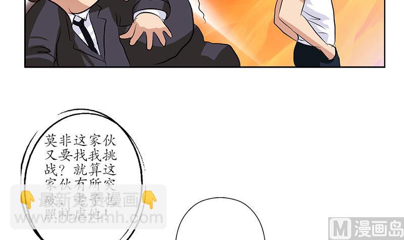 《都市极品仙医》漫画最新章节第151话 陈愚公拜师免费下拉式在线观看章节第【48】张图片