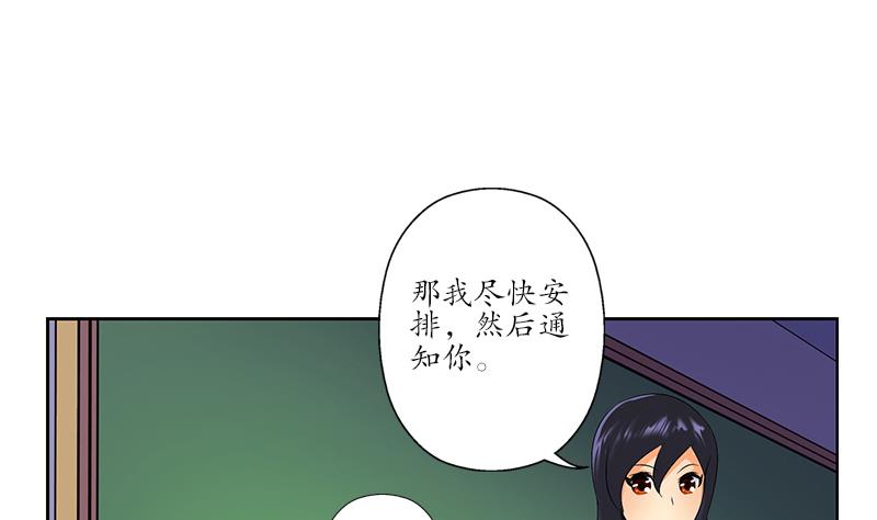 《都市极品仙医》漫画最新章节第153话 警方干预免费下拉式在线观看章节第【11】张图片