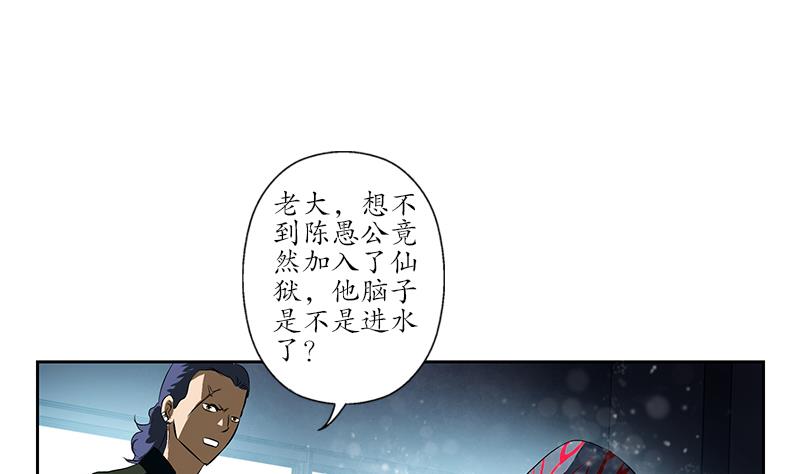 《都市极品仙医》漫画最新章节第153话 警方干预免费下拉式在线观看章节第【23】张图片