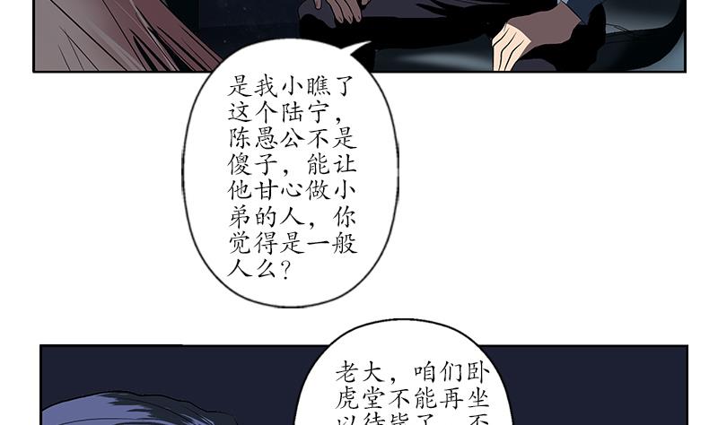 《都市极品仙医》漫画最新章节第153话 警方干预免费下拉式在线观看章节第【25】张图片