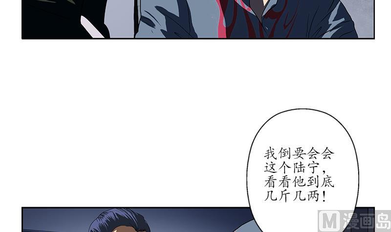 《都市极品仙医》漫画最新章节第153话 警方干预免费下拉式在线观看章节第【27】张图片