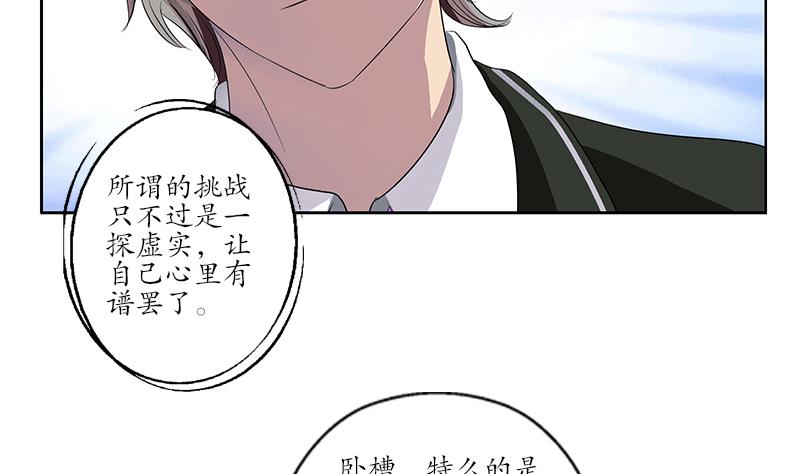 《都市极品仙医》漫画最新章节第153话 警方干预免费下拉式在线观看章节第【43】张图片