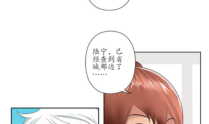 《都市极品仙医》漫画最新章节第153话 警方干预免费下拉式在线观看章节第【53】张图片