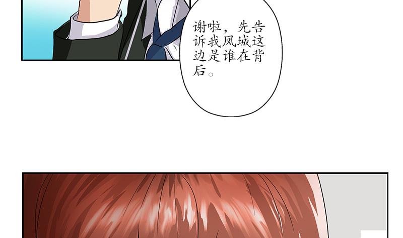 《都市极品仙医》漫画最新章节第153话 警方干预免费下拉式在线观看章节第【55】张图片