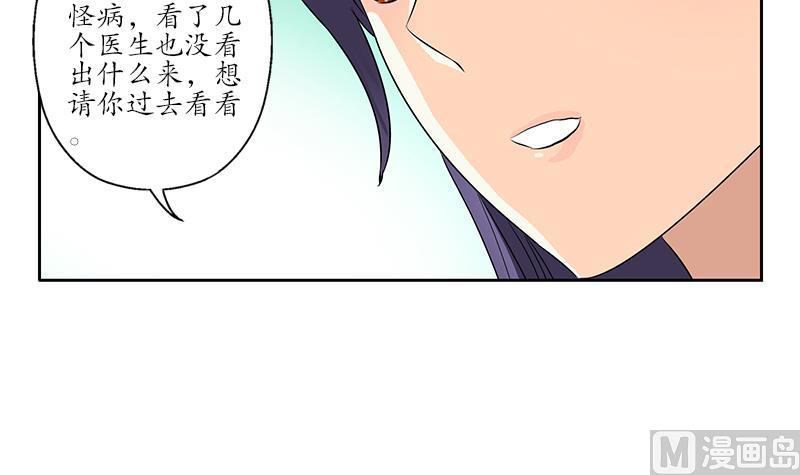 《都市极品仙医》漫画最新章节第153话 警方干预免费下拉式在线观看章节第【6】张图片