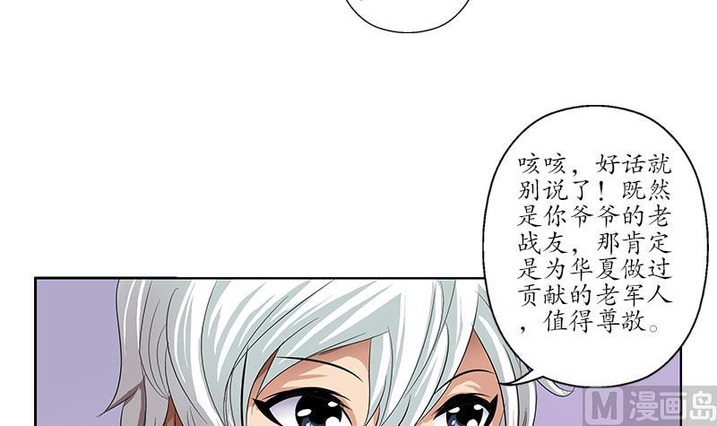 《都市极品仙医》漫画最新章节第153话 警方干预免费下拉式在线观看章节第【9】张图片