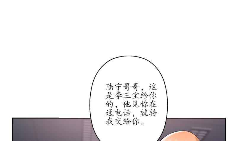 【都市极品仙医】漫画-（第154话 受伤的秋之寒）章节漫画下拉式图片-10.jpg