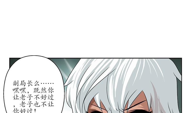 【都市极品仙医】漫画-（第154话 受伤的秋之寒）章节漫画下拉式图片-8.jpg