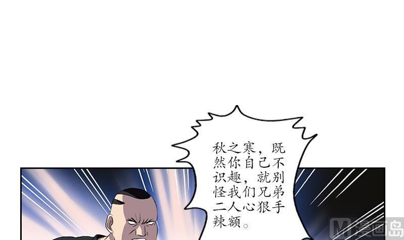 《都市极品仙医》漫画最新章节第155话 水云诀免费下拉式在线观看章节第【15】张图片