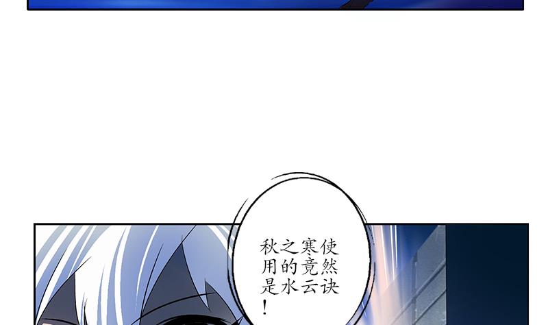 《都市极品仙医》漫画最新章节第155话 水云诀免费下拉式在线观看章节第【26】张图片