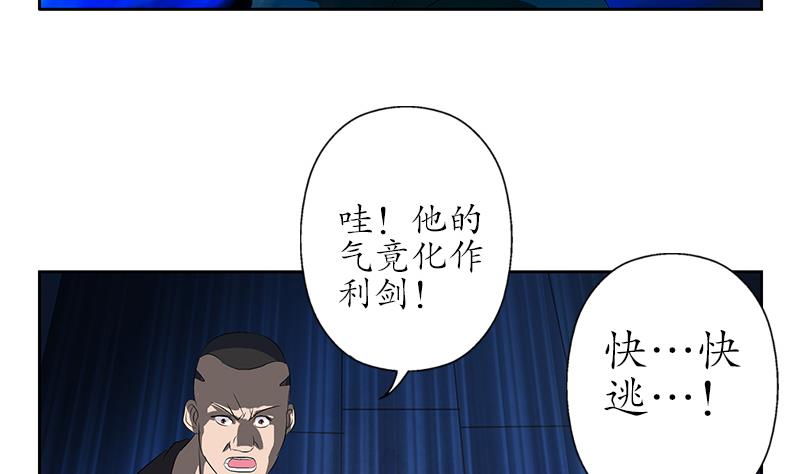 《都市极品仙医》漫画最新章节第155话 水云诀免费下拉式在线观看章节第【35】张图片