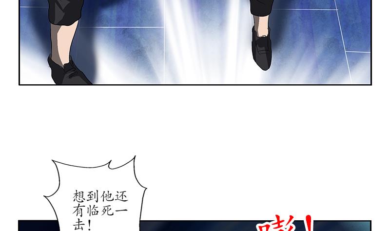 《都市极品仙医》漫画最新章节第155话 水云诀免费下拉式在线观看章节第【37】张图片