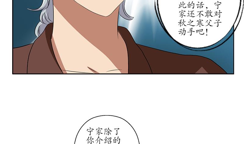 《都市极品仙医》漫画最新章节第157话 暗访免费下拉式在线观看章节第【19】张图片