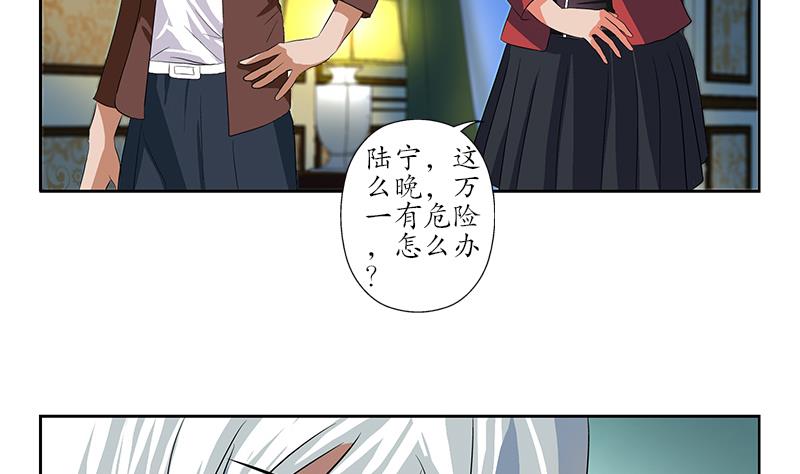 《都市极品仙医》漫画最新章节第157话 暗访免费下拉式在线观看章节第【25】张图片