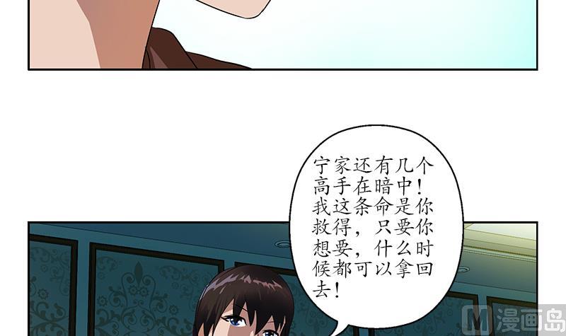 《都市极品仙医》漫画最新章节第157话 暗访免费下拉式在线观看章节第【27】张图片