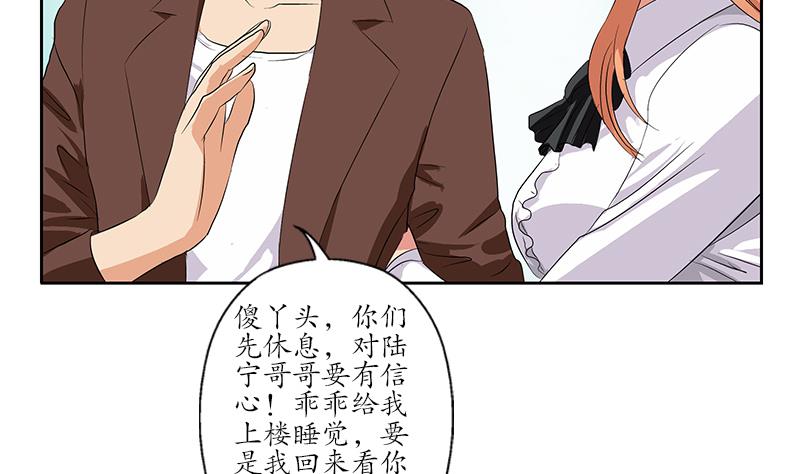 《都市极品仙医》漫画最新章节第157话 暗访免费下拉式在线观看章节第【38】张图片