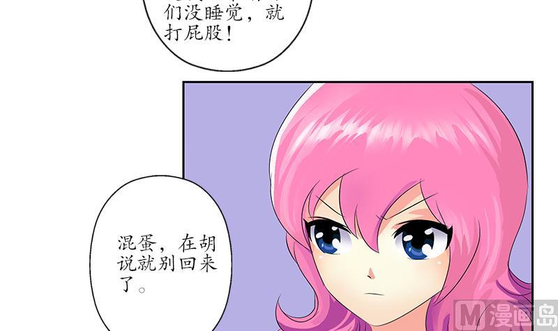 《都市极品仙医》漫画最新章节第157话 暗访免费下拉式在线观看章节第【39】张图片