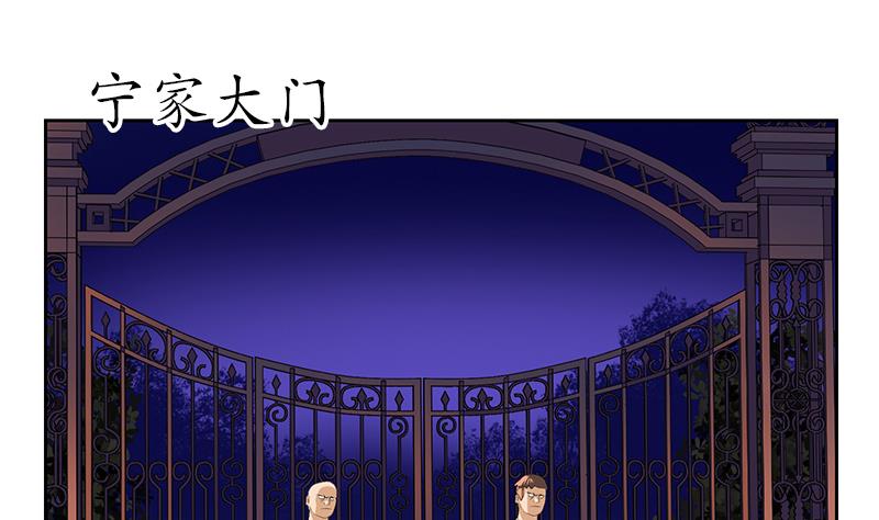 《都市极品仙医》漫画最新章节第157话 暗访免费下拉式在线观看章节第【41】张图片