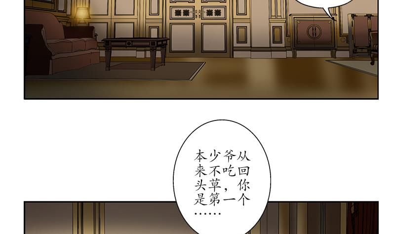 《都市极品仙医》漫画最新章节第157话 暗访免费下拉式在线观看章节第【56】张图片