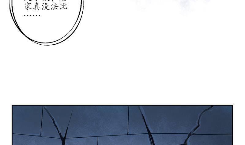 《都市极品仙医》漫画最新章节第159话 初次交手免费下拉式在线观看章节第【25】张图片