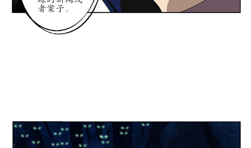 《都市极品仙医》漫画最新章节第159话 初次交手免费下拉式在线观看章节第【46】张图片