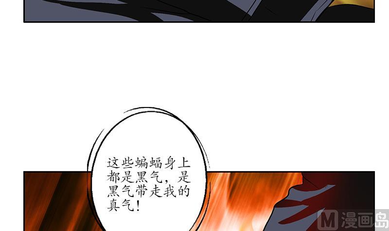 《都市极品仙医》漫画最新章节第160话 激斗免费下拉式在线观看章节第【15】张图片