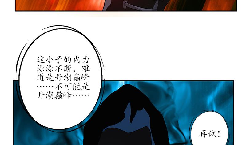 《都市极品仙医》漫画最新章节第160话 激斗免费下拉式在线观看章节第【17】张图片